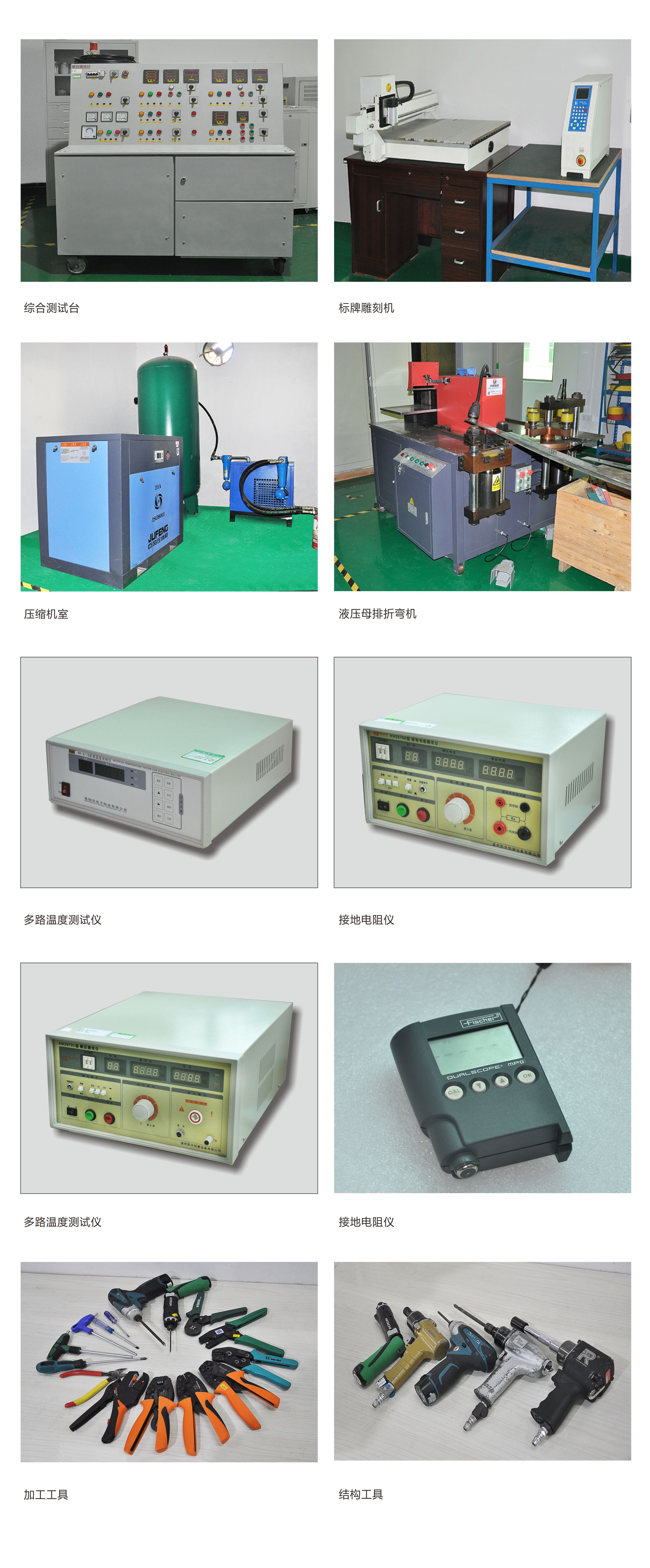 測試設(shè)備加工工具.jpg